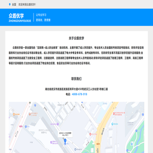 众盾优学官网