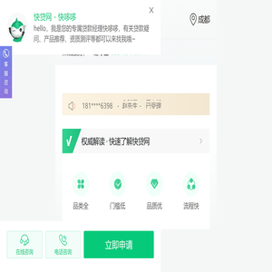 快贷网