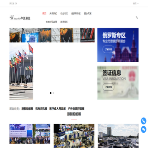 重庆华夏展览公司