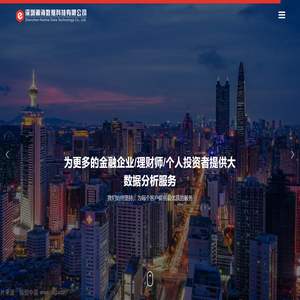 深圳瀚海数据科技有限公司