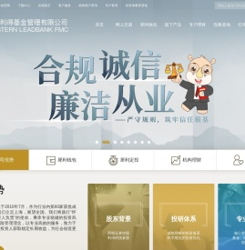 西部利得基金管理有限公司