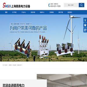 智能真空断路器