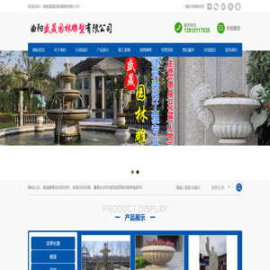 曲阳盛晟园林雕塑有限公司