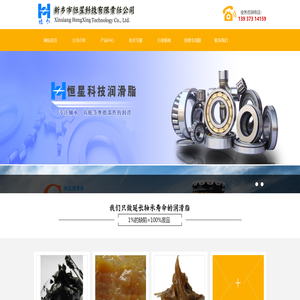 复合锂基润滑脂