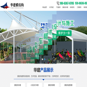 小区膜结构车棚