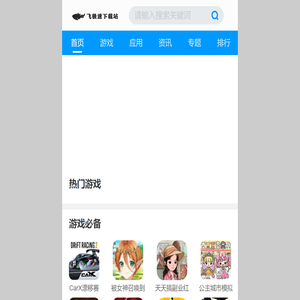 手机电脑办公软件下载,安卓应用游戏app大全