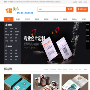 广西南宁福福快印专注于平面广告设计