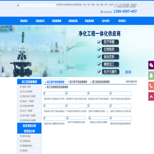 吴江实验室装修