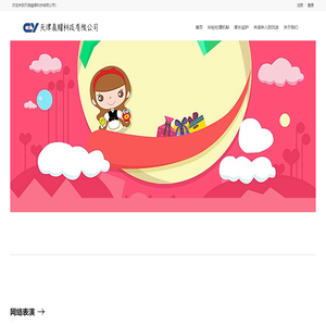 天津晨耀科技有限公司