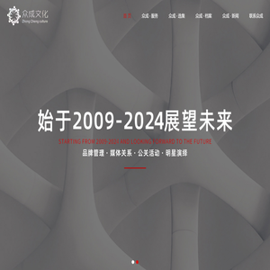 宝鸡众成文化传播有限公司