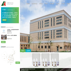 新疆胡蒜研究院（有限公司）