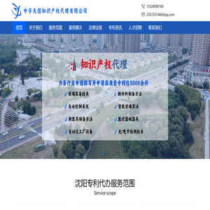 沈阳专利代理公司