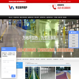 北京水泥地面固化公司