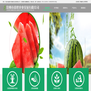 雷州市雄峰农业发展有限公司