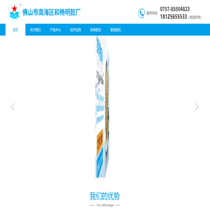 佛山市南海区和畅明胶厂