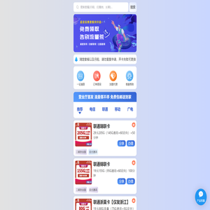 全国正规超大流量卡免费领