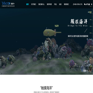 数字海洋事业部