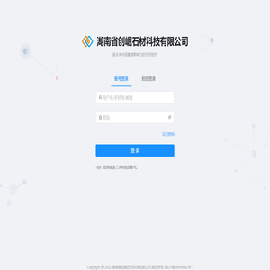石材销售自动化管理软件