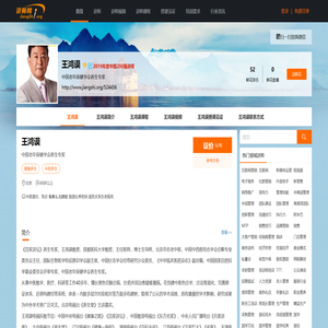 王鸿谟,王鸿谟讲师,王鸿谟联系方式,王鸿谟培训师