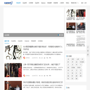 五金百科知识网