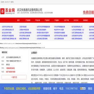 武汉对讲机专卖