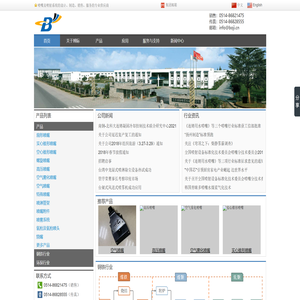江苏博际喷雾系统股份有限公司