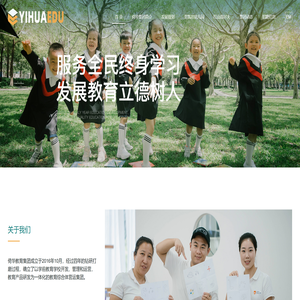倚华教育集团