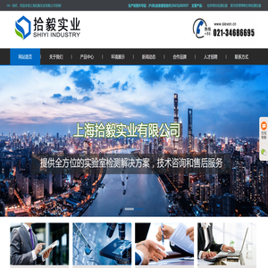 上海拾毅实业有限公司