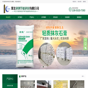 淮北科创节能科技有限公司