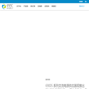 华仪电子股份有限公司