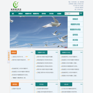 武汉喻园格致教育咨询有限公司