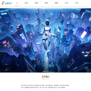 云龙科技官网