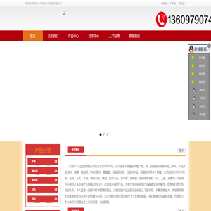广州市丰久贸易有限公司