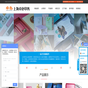上海卓色印务科技有限公司
