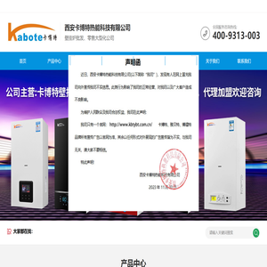卡博特壁挂炉官网