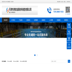 20号钢无缝钢管