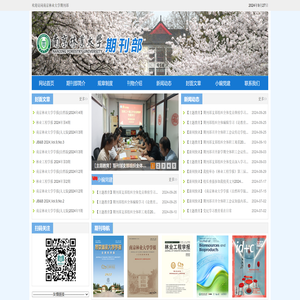 欢迎访问南京林业大学期刊部