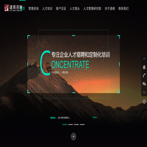 江苏道商企业管理咨询有限公司