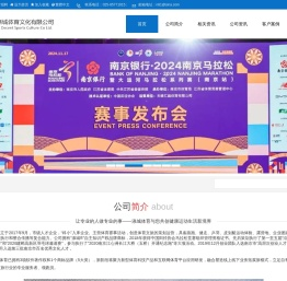 江苏涤城体育文化有限公司