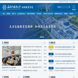 继续教育学院