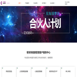 成都速乐文化传播有限公司温馨提醒