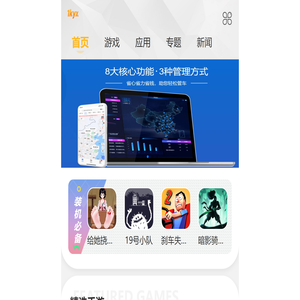 最新手机游戏下载排行