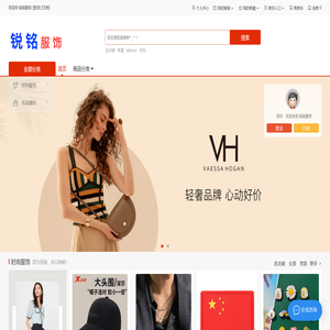 锐铭服饰