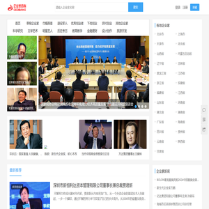 企业家百科,企业家,创业者百科,创业牛人,创业人物,CEO,创业合伙人,创业领袖,创业带头人