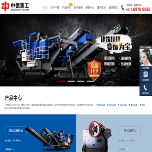 专业厂家为您提供移动式破碎机