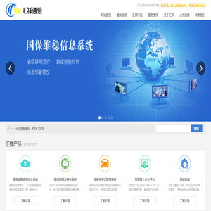河南汇祥通信设备有限公司