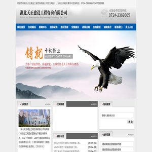 湖北天正建设工程咨询有限公司