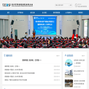 泰州市跨境电商服务联合会