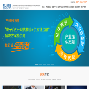 郑州郑大信息技术有限公司