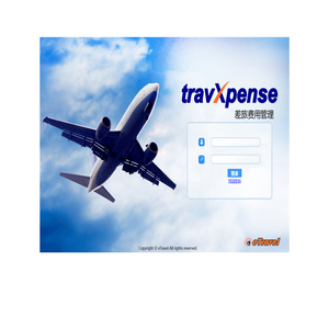 TravXpense差旅费用管理